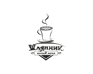 Кафе «Шляпник»