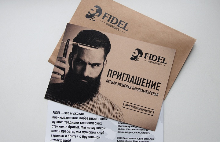 Приглашение на открытие Fidel